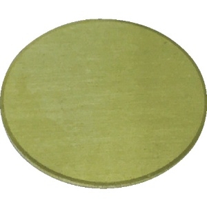 光 真鍮円板 1×50丸mm 真鍮円板 1×50丸mm YZ502