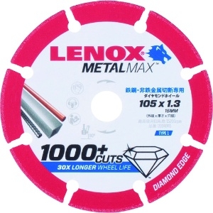 LENOX メタルマックス105mm メタルマックス105mm 2004945