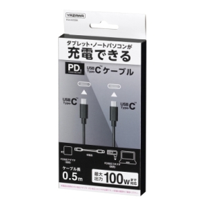 ヤザワ PD100W対応USBケーブル type-c 50cm ブラック PD100W対応USBケーブル type-c 50cm ブラック PDC005BK 画像3