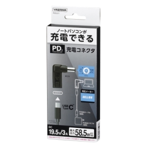 ヤザワ PD対応充電コネクタ DELL専用 PD対応充電コネクタ DELL専用 PDDL01 画像4