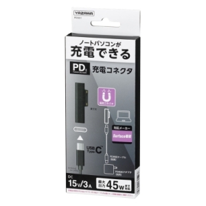 ヤザワ PD対応充電コネクタ Surface専用 PD対応充電コネクタ Surface専用 PDS01 画像3