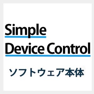 ELECOM 【受注生産品】シンプル デバイスコントロール シンプル デバイスコントロール HUD-SDC-100A
