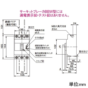 パナソニック サーキットブレーカ BBW-225C型 3P3E 175A 圧着端子用 絶縁バリア付 サーキットブレーカ BBW-225C型 3P3E 175A 圧着端子用 絶縁バリア付 BBW3175C 画像2