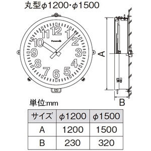 パナソニック 【販売終了】【受注生産品】壁取付型子時計 屋内外兼用 片面タイプ 内照なし 丸型 φ1200mm 文字デザインLF型 普通ガラス 【受注生産品】壁取付型子時計 屋内外兼用 片面タイプ 内照なし 丸型 φ1200mm 文字デザインLF型 普通ガラス TCF1112 画像2