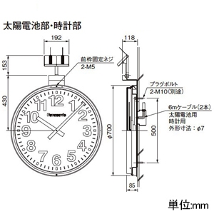 パナソニック 【販売終了】太陽電池時計 壁取付型 ラジオコントロール機能なし 丸型 φ700mm 普通ガラス 太陽電池時計 壁取付型 ラジオコントロール機能なし 丸型 φ700mm 普通ガラス TC7147K 画像2