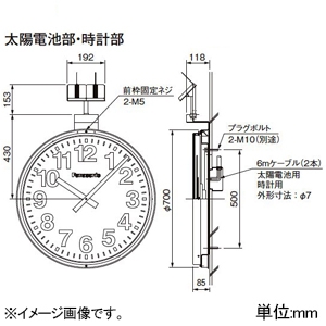 パナソニック 【販売終了】【受注生産品】太陽電池時計 壁取付型 ラジオコントロール機能なし 丸型 φ700mm ポリカボネート 【受注生産品】太陽電池時計 壁取付型 ラジオコントロール機能なし 丸型 φ700mm ポリカボネート TC715705 画像2