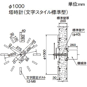 パナソニック 【販売終了】【受注生産品】リモコン型塔時計 φ1000mm 50Hz用 屋外用 停電補償機能なし 【受注生産品】リモコン型塔時計 φ1000mm 50Hz用 屋外用 停電補償機能なし TCT1105 画像2