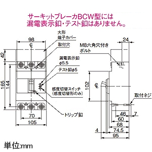 パナソニック 【生産完了品】サーキットブレーカ BCW-225C型 モータ保護兼用 ボックス内取付用 大形端子カバー付 225AF 直入始動専用 3P3E 125A サーキットブレーカ BCW-225C型 モータ保護兼用 ボックス内取付用 大形端子カバー付 225AF 直入始動専用 3P3E 125A BCW31252C 画像2