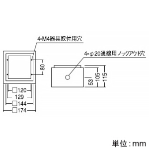 遠藤照明 取付ボックス 一般用 取付ボックス 一般用 B-466N 画像2