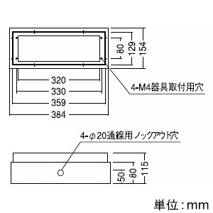 遠藤照明 取付ボックス フラット施工用 取付ボックス フラット施工用 B-465N 画像2