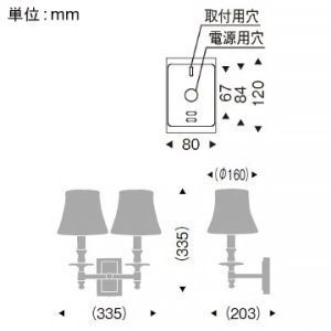 遠藤照明 LEDブラケットライト フロストクリプトン球40W形×2相当 調光対応 E17口金 ランプ別売 LEDブラケットライト フロストクリプトン球40W形×2相当 調光対応 E17口金 ランプ別売 ERB6481KB 画像2