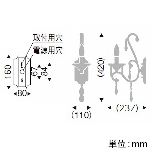 遠藤照明 LEDブラケットライト 透明シャンデリア球40W形×1相当 調光対応 E12口金 ランプ別売 LEDブラケットライト 透明シャンデリア球40W形×1相当 調光対応 E12口金 ランプ別売 ERB6361SC 画像2