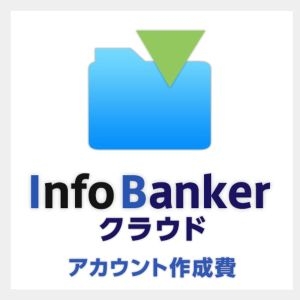 ELECOM 【受注生産品】INFO BANKERクラウド アカウント作成費 HUD-IFC1A