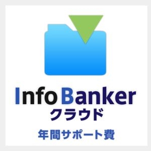 ELECOM 【受注生産品】INFO BANKERクラウド 年間サポート費 HUD-IFC1S