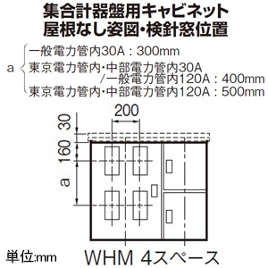 パナソニック 【受注生産品】集合計器盤用キャビネット 屋外用 一般電力管内 屋根付き ステンレス製 木製基板付 4窓 WHMスペース30A ヨコ900×タテ830mm 【受注生産品】集合計器盤用キャビネット 屋外用 一般電力管内 屋根付き ステンレス製 木製基板付 4窓 WHMスペース30A ヨコ900×タテ830mm BPS7041VW 画像3