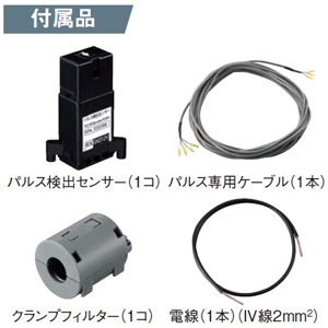 パナソニック デマンドウォッチャー 電力需給複合計器50000パルス/kWh 警報出力機能(2段階)・ブザー出力機能搭載 デマンドウォッチャー 電力需給複合計器50000パルス/kWh 警報出力機能(2段階)・ブザー出力機能搭載 BT3750 画像3