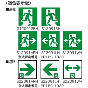 日立 LED誘導灯 天井/壁直付・吊下兼用形 B級・BL形 片面灯 リモコン点検機能付 LED誘導灯 天井/壁直付・吊下兼用形 B級・BL形 片面灯 リモコン点検機能付 YEN20801EN 画像3