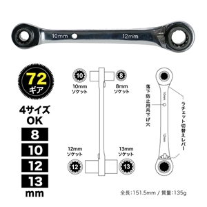 ジェフコム 両口ダブルソケットレンチ(ショートタイプ) 両口ダブルソケットレンチ(ショートタイプ) DR-0813S 画像2