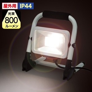 ジェフコム LED投光器(ACタイプ) LED投光器(ACタイプ) PDS-0308S 画像2