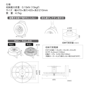 ジェフコム ポータブルケーブルリール ポータブルケーブルリール HCR-4000B 画像3