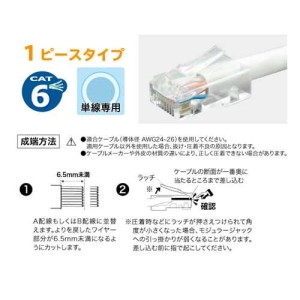 ジェフコム 【生産完了品】カテゴリー6モジュラープラグ カテゴリー6モジュラープラグ TP-MJHA-808 画像2