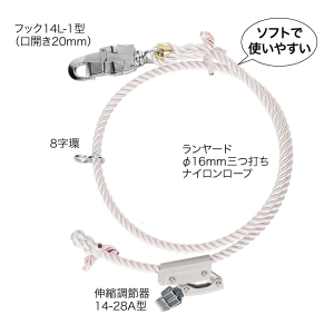 ジェフコム ワークポジショニング用ロープ(軽量・ソフトタイプ) ワークポジショニング用ロープ(軽量・ソフトタイプ) WP-200FCS-WTS 画像2