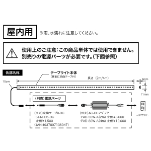 ジェフコム LEDテープライト LEDテープライト STM-TN01-02R 画像3