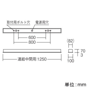 遠藤照明 LEDデザインベースライト 《リニア70》 スリット埋込タイプ 連結中間用 長さ1200mmタイプ ハイパワー 6900lmタイプ 調光 昼白色 LEDデザインベースライト 《リニア70》 スリット埋込タイプ 連結中間用 長さ1200mmタイプ ハイパワー 6900lmタイプ 調光 昼白色 ERK1005W+FAD-805N 画像2