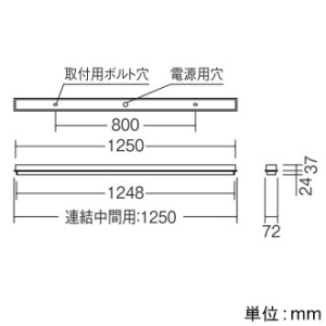 遠藤照明 LEDデザインベースライト 《リニア50》 半埋込タイプ 連結中間用 長さ1200mmタイプ 5200lmタイプ 無線調光 昼白色 LEDデザインベースライト 《リニア50》 半埋込タイプ 連結中間用 長さ1200mmタイプ 5200lmタイプ 無線調光 昼白色 ERK9945W+FAD-747NA 画像4