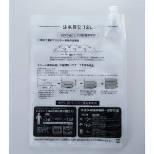 旭電機化成 水タンクにもなる水のう袋 7枚入 水タンクにもなる水のう袋 7枚入 ABO-2907 画像3