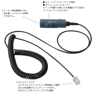 NDK エンタープライズ製ヘッドセットパック片耳タイプ VMC3接続コード(ボリューム/ミュートスイッチ付) ブラック Mタイプ エンタープライズ製ヘッドセットパック片耳タイプ VMC3接続コード(ボリューム/ミュートスイッチ付) ブラック Mタイプ ENMBKVMC3 画像2