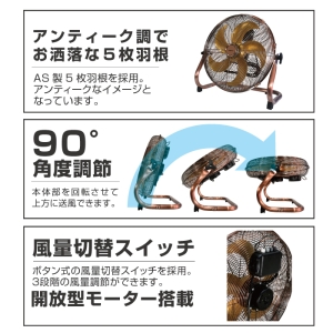 ホノベ電機 Reed 工業用扇風機 40cmフロアファン アンティークブロンズカラー Reed 工業用扇風機 40cmフロアファン アンティークブロンズカラー RD-YF400-CR 画像4