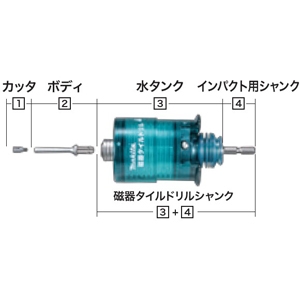 マキタ 磁器タイルドリルセット 湿式 6.35mm六角シャンク 刃先径φ8mm 磁器タイルドリルセット 湿式 6.35mm六角シャンク 刃先径φ8mm A-61771 画像2