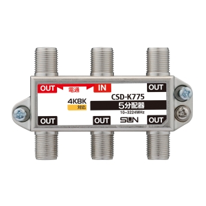 サン電子 分配器 分配器 CSD-K775-NP 画像2