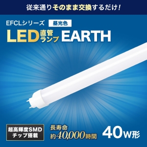 エコデバイス 40形相当 LED直管ランプ(昼光色) 工事不要ランプ ALL FREE 40形相当 LED直管ランプ(昼光色) 工事不要ランプ ALL FREE EDLTL40LED-28N