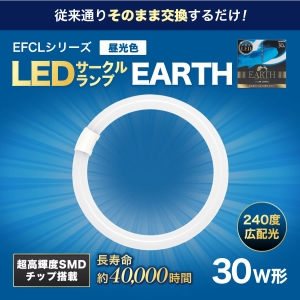 エコデバイス 【お買い得品 10本セット】30形 LEDサークルランプ(昼光色) 工事不要ランプ EFCL30LED/28N_set