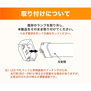 エコデバイス 【お買い得品 10本セット】27ワット相当 LED FPL(電球色) 工事不要ランプ 【お買い得品 10本セット】27ワット相当 LED FPL(電球色) 工事不要ランプ FPL27LED-D_set 画像4