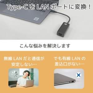 ラトックシステム USB Type-C ギガビット対応LANアダプター USB Type-C ギガビット対応LANアダプター RS-UCLANZ 画像2