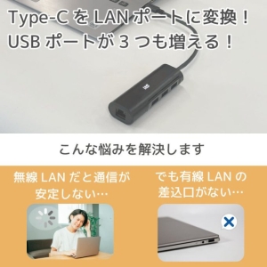 ラトックシステム USB Type-C ギガビット対応LANアダプター USBハブ付き USB Type-C ギガビット対応LANアダプター USBハブ付き RS-UCLAN-H3 画像2