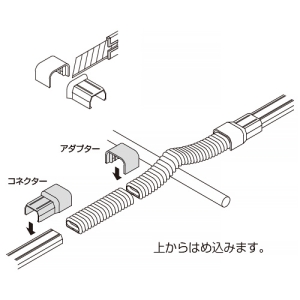 マサル工業 フレキコネクター 0号 ブラック 《ニュー・エフモール付属品》 フレキコネクター 0号 ブラック 《ニュー・エフモール付属品》 SFMFC0W 画像2