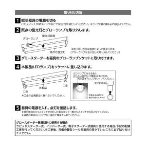 ヤザワ LED直管10W型 昼白色 グロー式 LED直管10W型 昼白色 グロー式 LDF10N/5/6/2 画像4