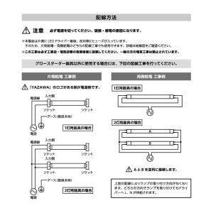 ヤザワ LED直管10W型 昼白色 グロー式 LED直管10W型 昼白色 グロー式 LDF10N/5/6/2 画像5