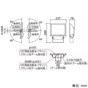 パナソニック LEDスポットライト 防雨・防まつ型 水銀灯250形・CDM-TD150形相当 広角配光 非調光 昼白色 電源別売 シルバーメタリック LEDスポットライト 防雨・防まつ型 水銀灯250形・CDM-TD150形相当 広角配光 非調光 昼白色 電源別売 シルバーメタリック NNY24830Z 画像3