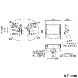 パナソニック LED投光器 小型タイプ 防噴流・耐塵型 水銀灯250形・CDM-TD150形相当 ワイド配光 非調光 昼白色 シルバーメタリック LED投光器 小型タイプ 防噴流・耐塵型 水銀灯250形・CDM-TD150形相当 ワイド配光 非調光 昼白色 シルバーメタリック NYS15270LE9 画像3