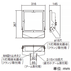 パナソニック 【生産完了品】LED投光器 小型タイプ 防噴流・耐塵型 水銀灯400形相当 広角配光 非調光 昼白色 シルバーメタリック LED投光器 小型タイプ 防噴流・耐塵型 水銀灯400形相当 広角配光 非調光 昼白色 シルバーメタリック NYS15340LE9 画像3