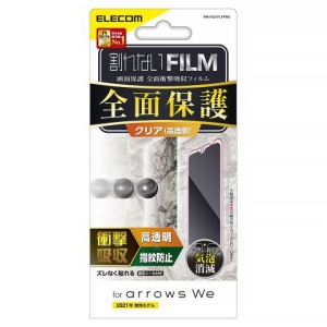 ELECOM フルカバーフィルム arrows We用 高透明タイプ PM-F221FLFPRG