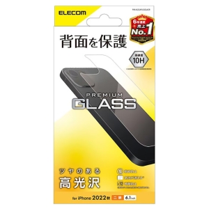 ELECOM 背面用ガラスフィルム  iPhone14用 高硬度10H 高光沢タイプ PM-A22AFLGGUCR