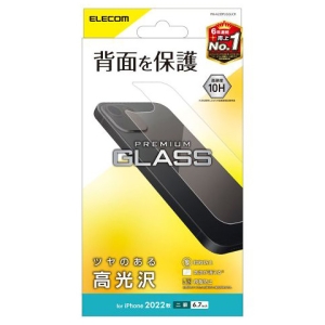 ELECOM 背面用ガラスフィルム iPhone14Plus用 高硬度10H 高光沢タイプ PM-A22BFLGGUCR