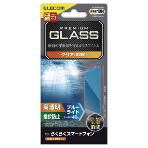 ELECOM ガラスフィルム らくらくスマートフォン用 高硬度10H ブルーライトカット 高透明タイプ ガラスフィルム らくらくスマートフォン用 高硬度10H ブルーライトカット 高透明タイプ PM-F213FLGGBL