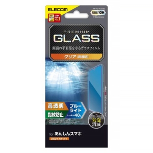ELECOM ガラスフィルム あんしんスマホ用 高硬度10H ブルーライトカット 高透明タイプ PM-K211FLGGBL